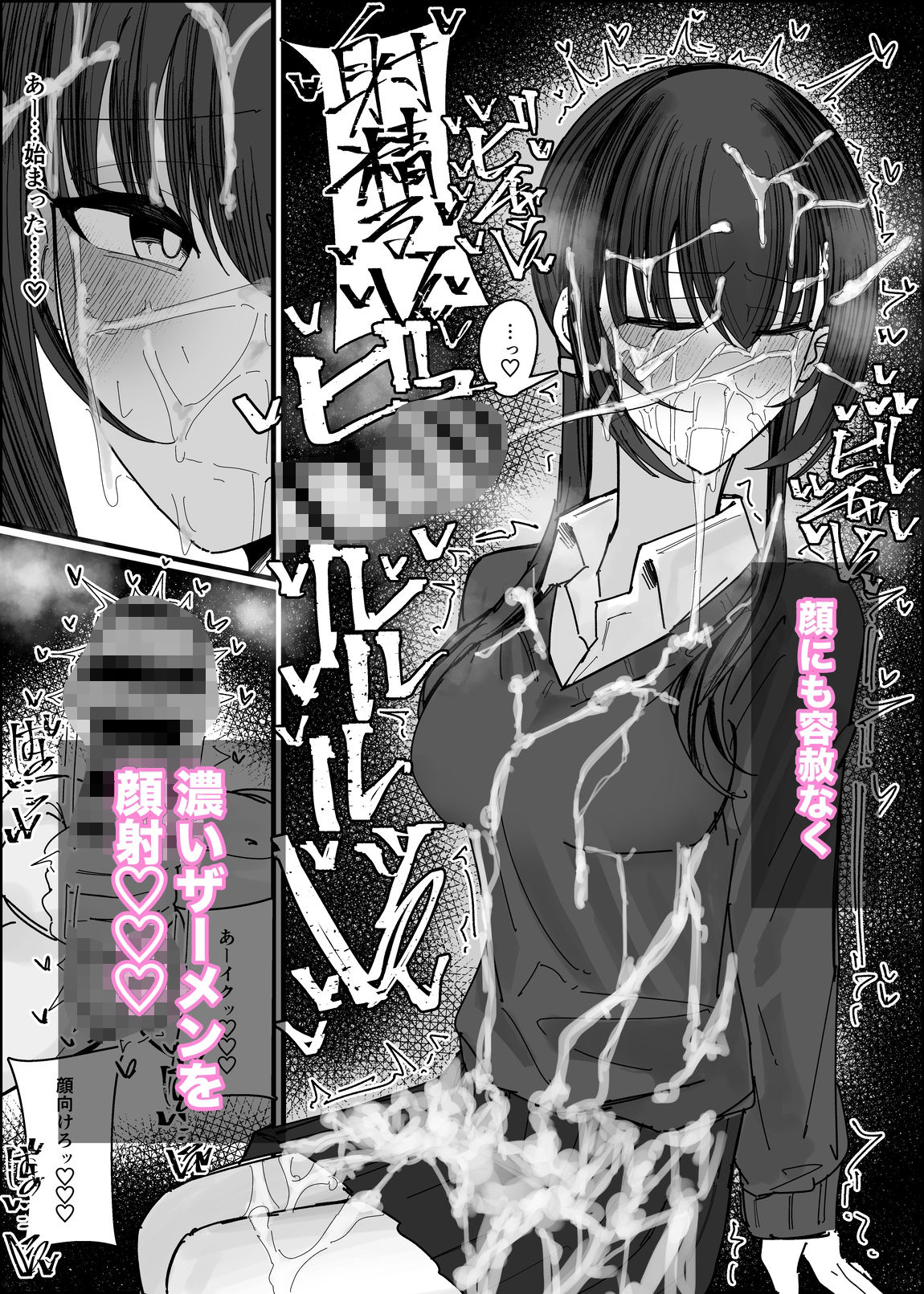 ぶっかけオフ会参加希望〜お泊り編1泊目〜 画像8