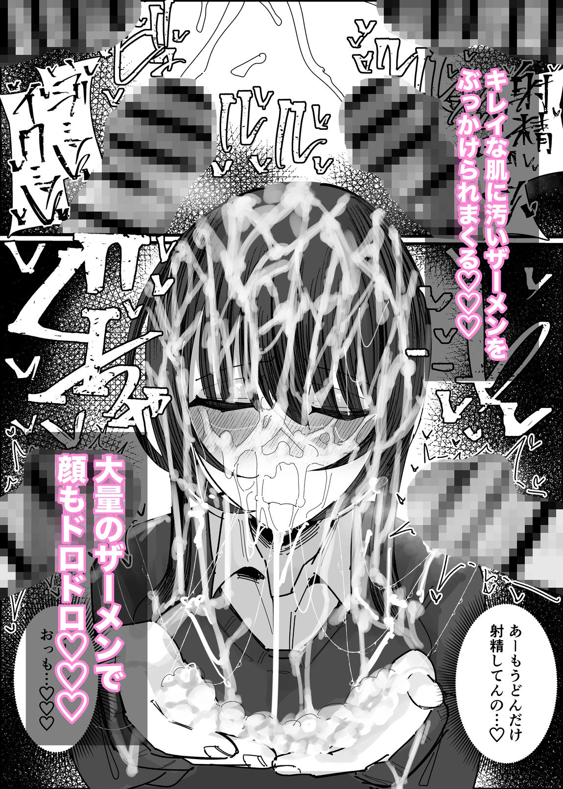 ぶっかけオフ会参加希望〜お泊り編1泊目〜 画像9