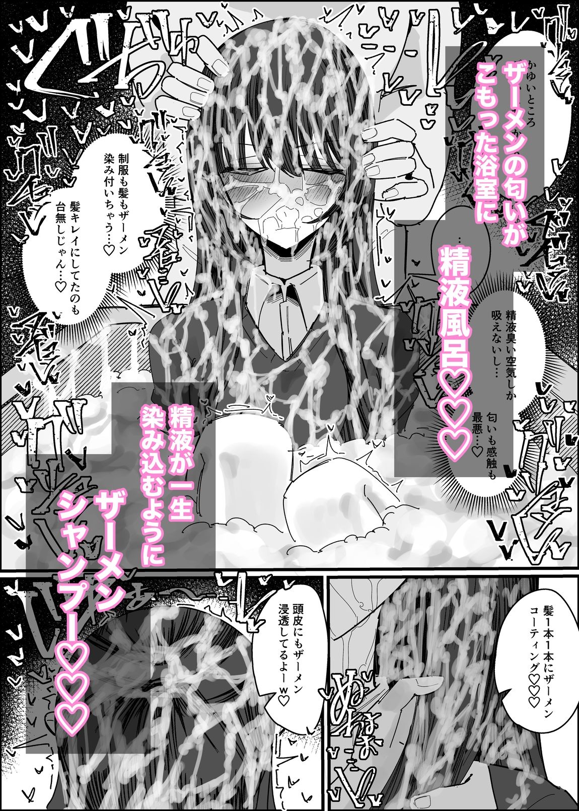 ぶっかけオフ会参加希望〜お泊り編1泊目〜 画像10