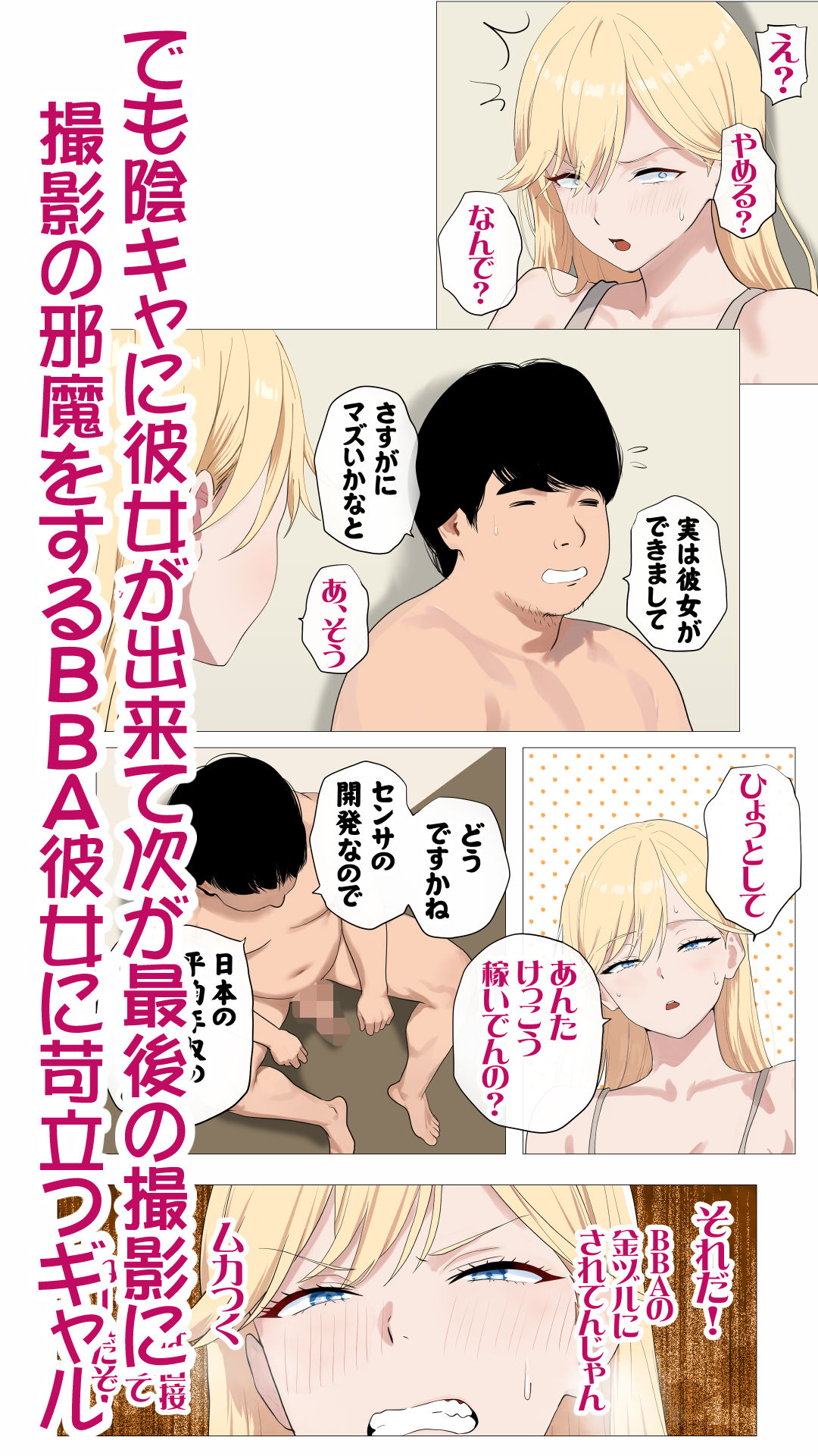 配信で稼ぎたい塩ギャルと陰キャの俺2のサンプル画像 4