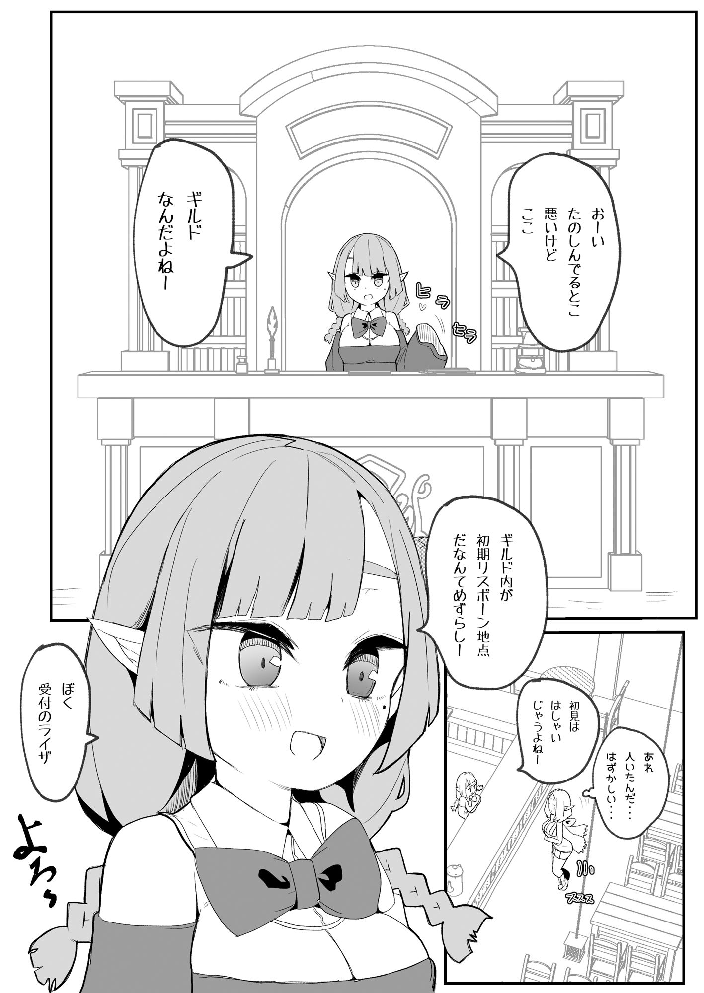 ギルド公式性欲発散所のおふたりのおかげですのサンプル画像 6