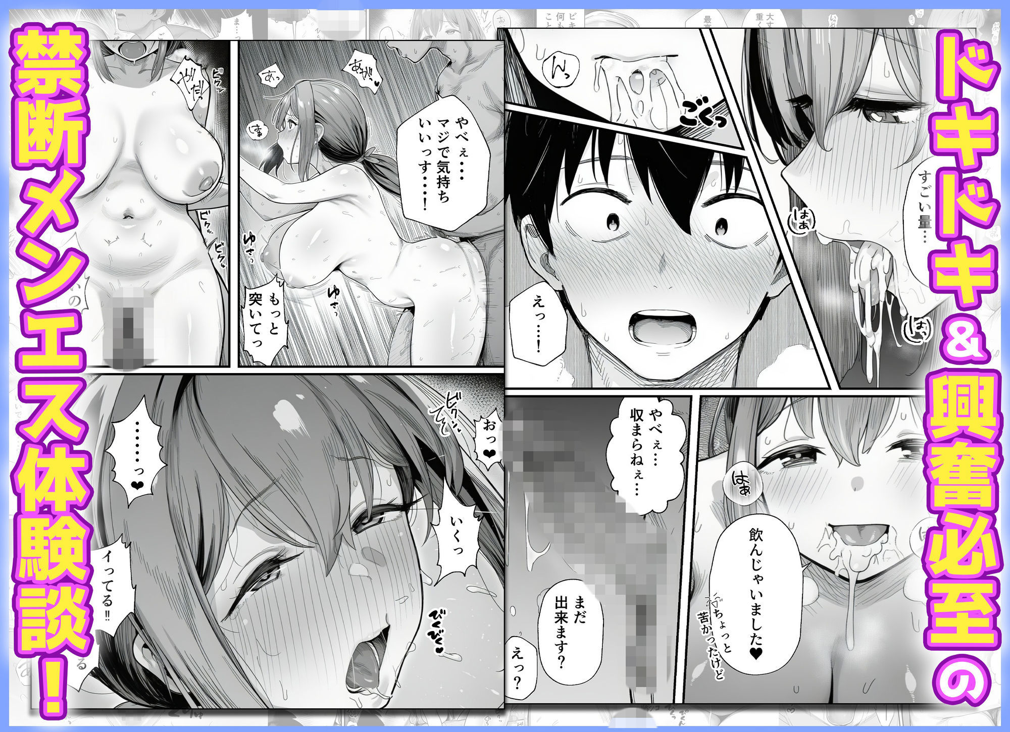 摘発寸前のメンズエステで美人エステ嬢に生ハメ中出しできちゃった話〜天界コース編〜の画像8
