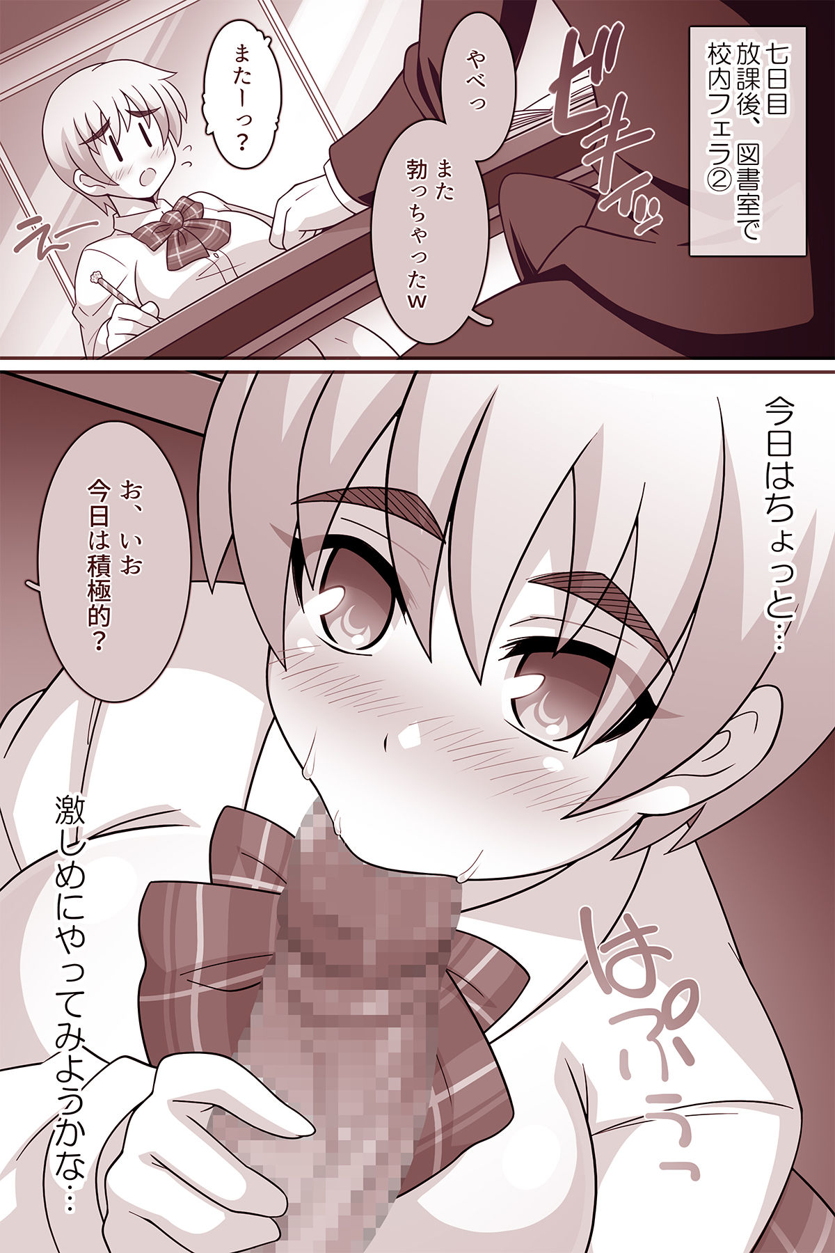 何でもシテくれる幼馴染の爆乳ショートちゃんとの？日間 東雲いお編 画像6