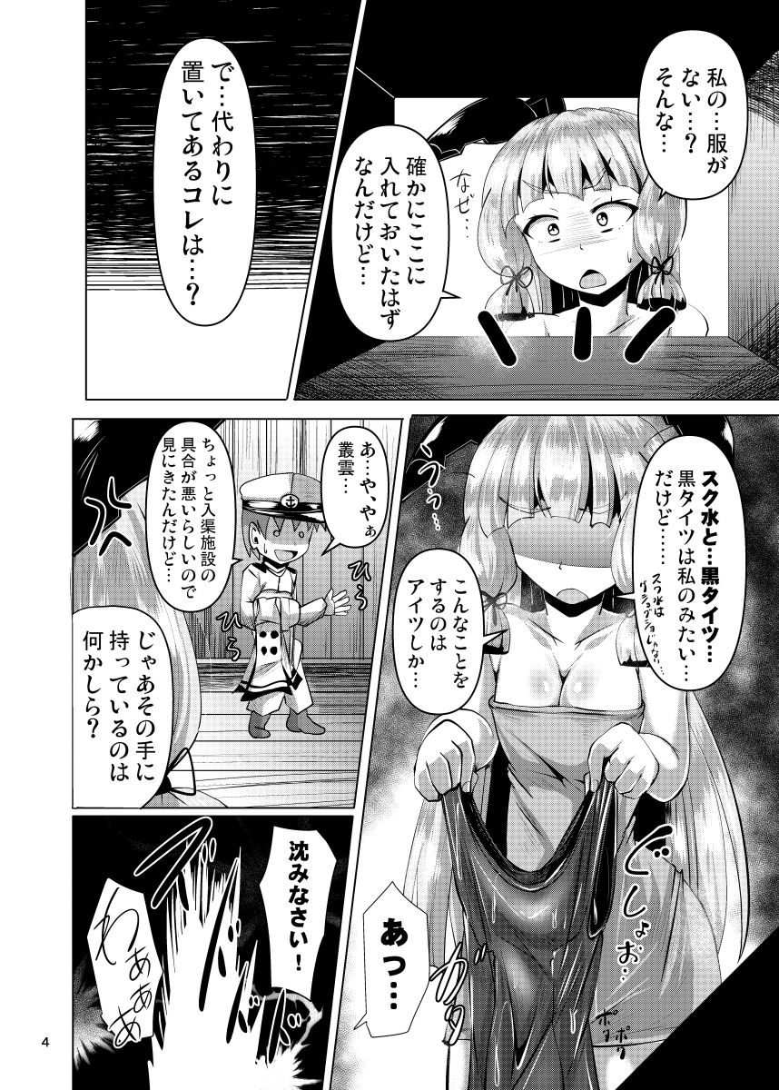 叢雲っくすフェティシズム2　アニメ画像
