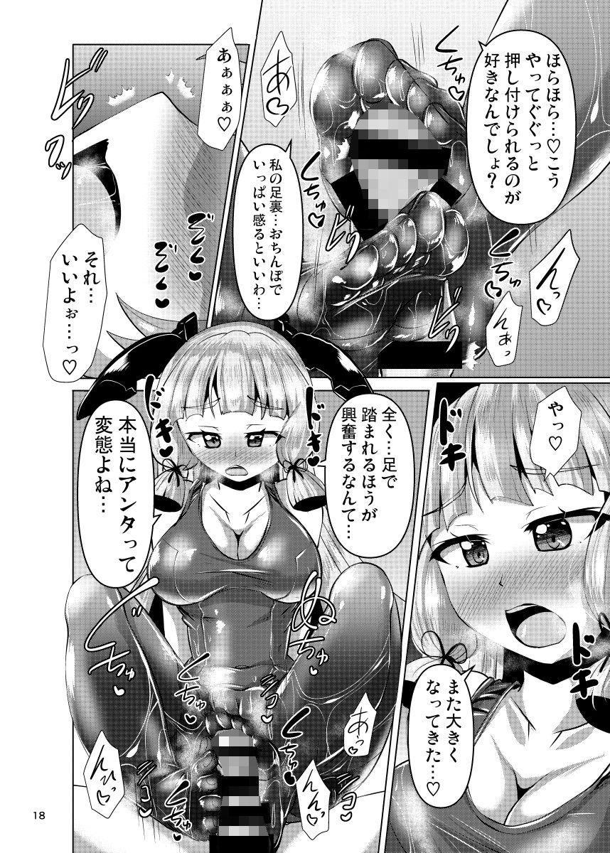叢雲っくすフェティシズム2のサンプル画像 6