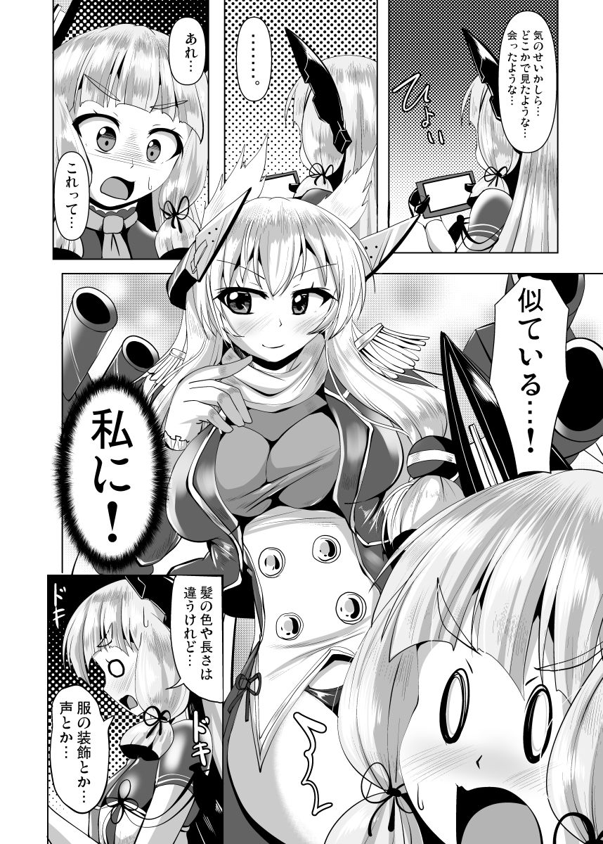 叢雲っくすフェティシズム3