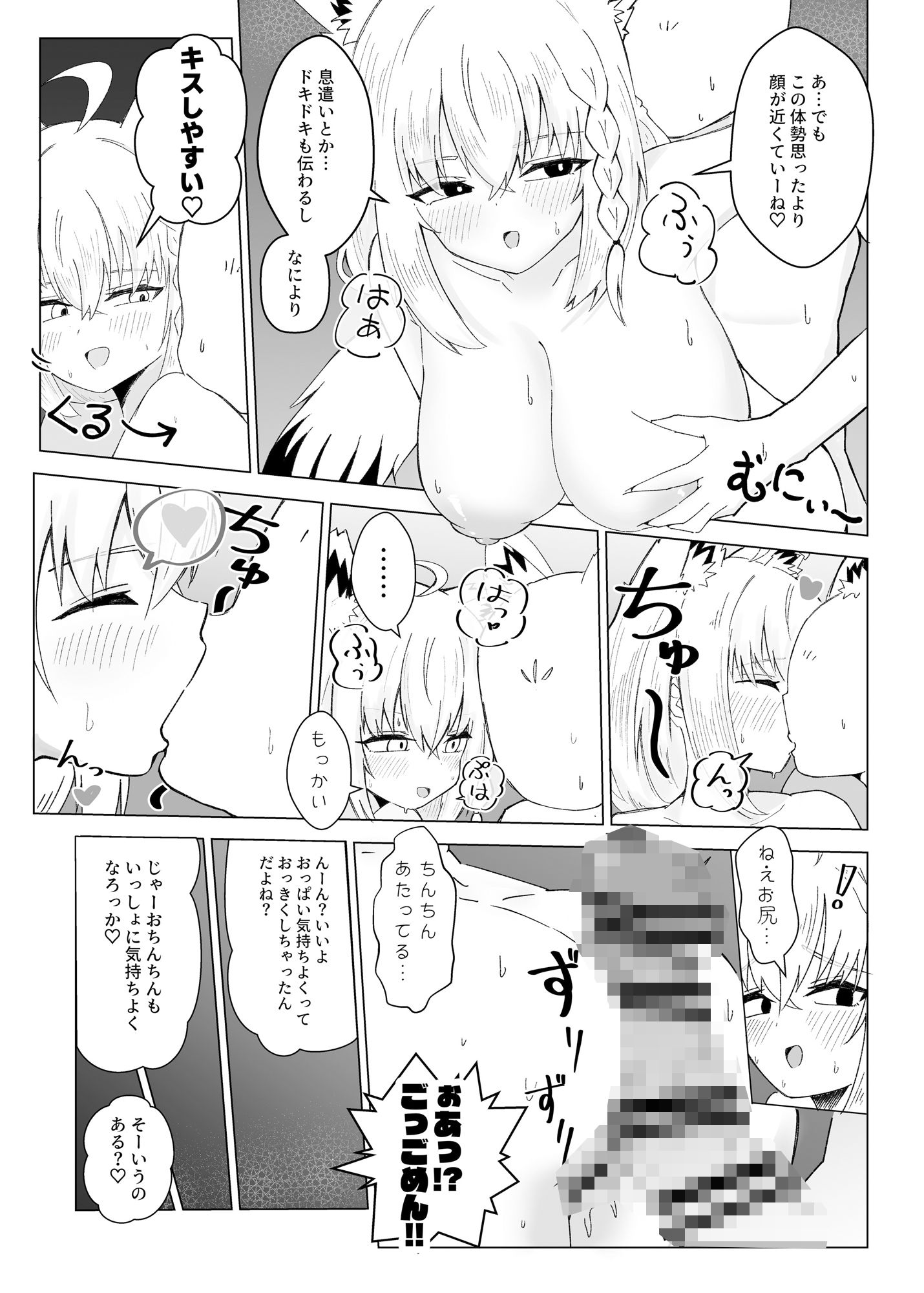 フブぱいであそぶ本の画像7