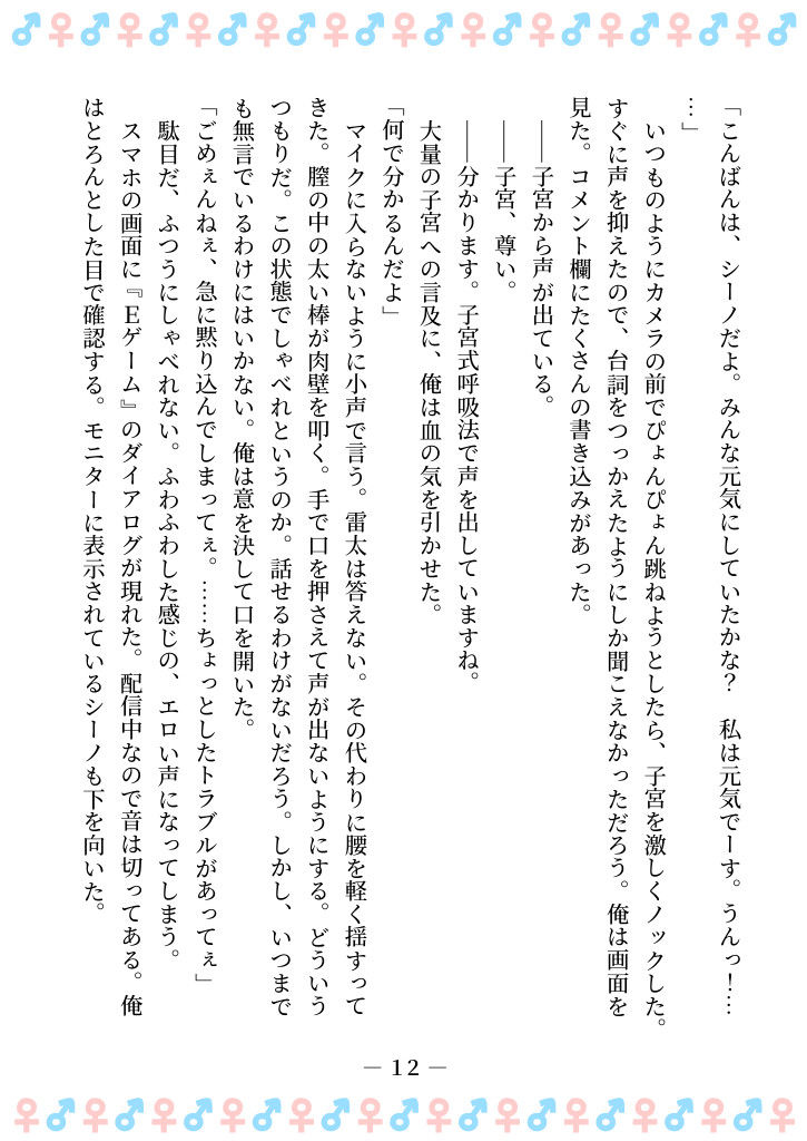 TSFで孕み系  ミヤノシノの場合のサンプル画像 6