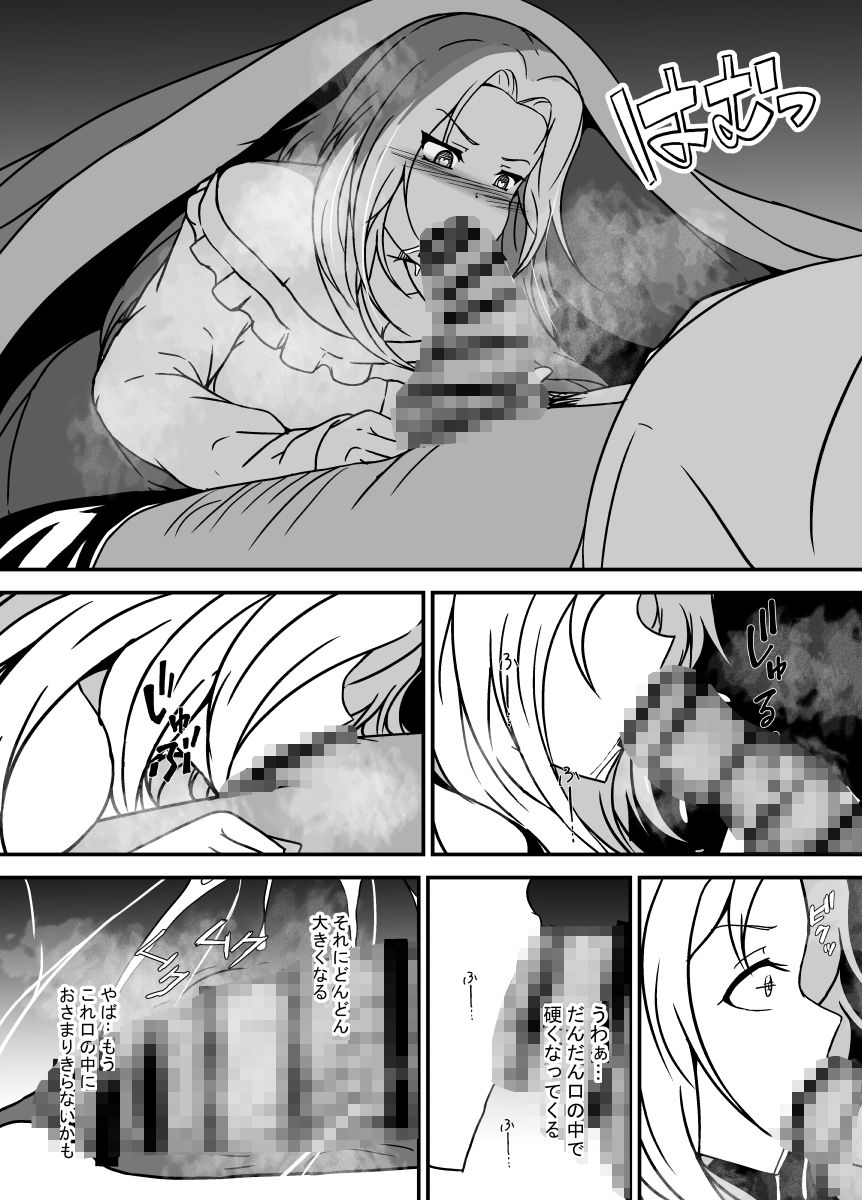 パパのちんぽがこんなに大きかったなんて知らなかったのサンプル画像 6