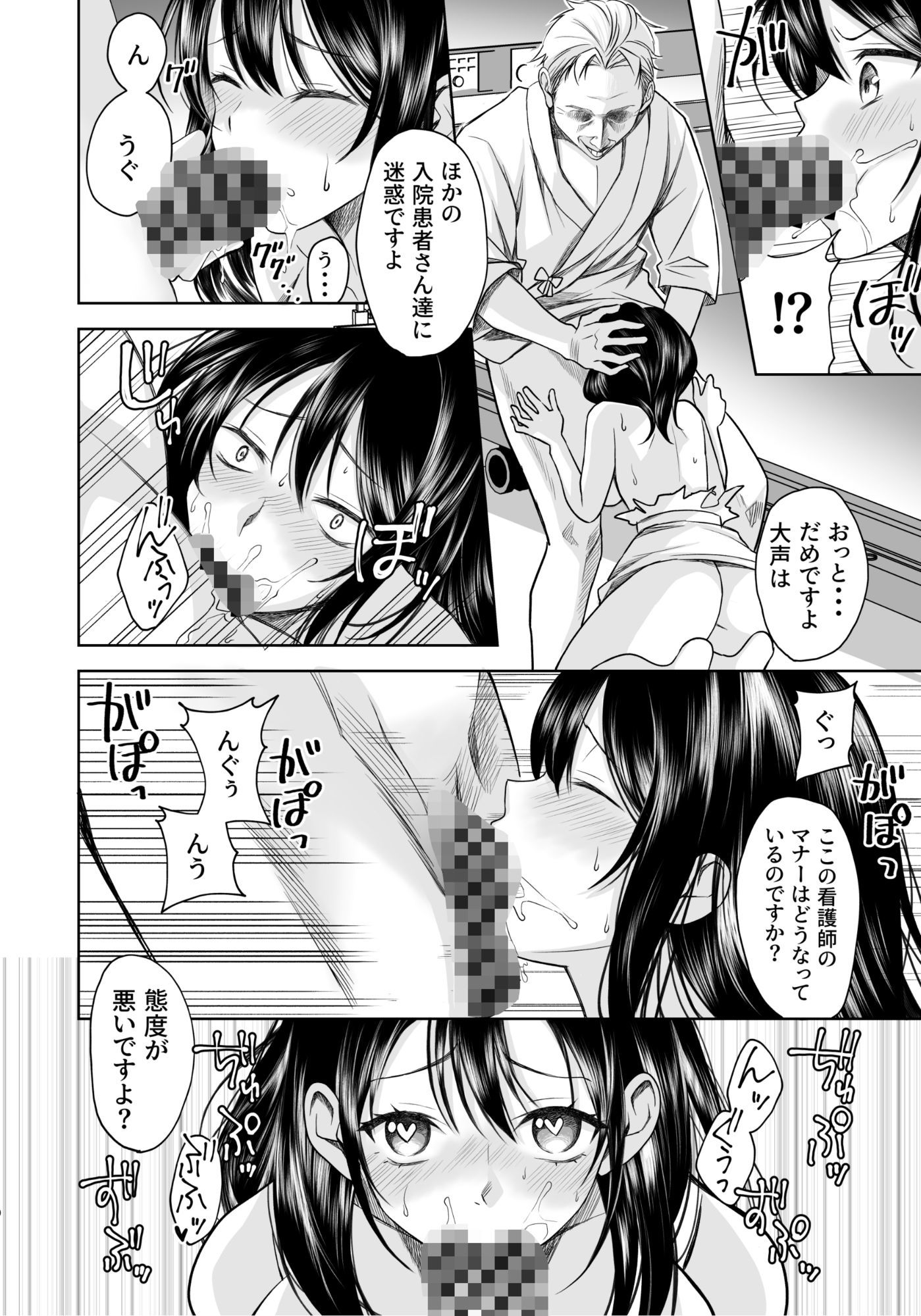 性活推進部特別教育課特殊指導員木頭屑雄 画像8