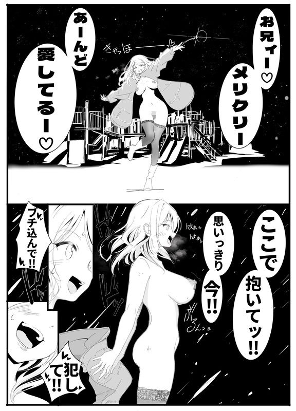 いもうとみっしょん（はーと）のサンプル画像 6