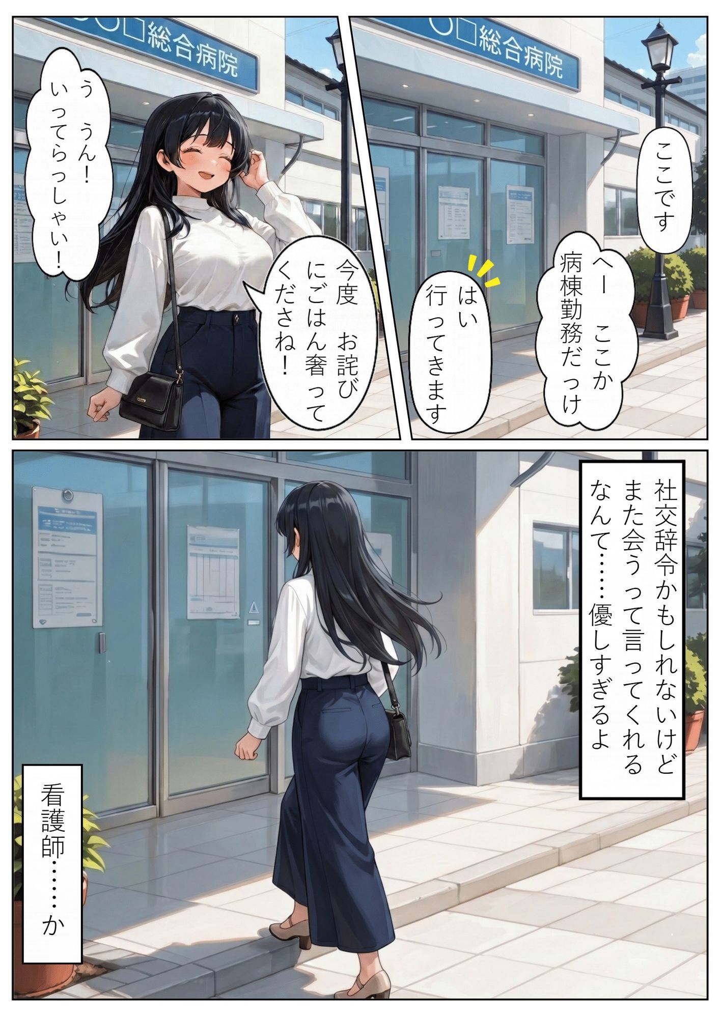 昔の教え子NTR 第2話「踏み込まれる日常」のサンプル画像 6