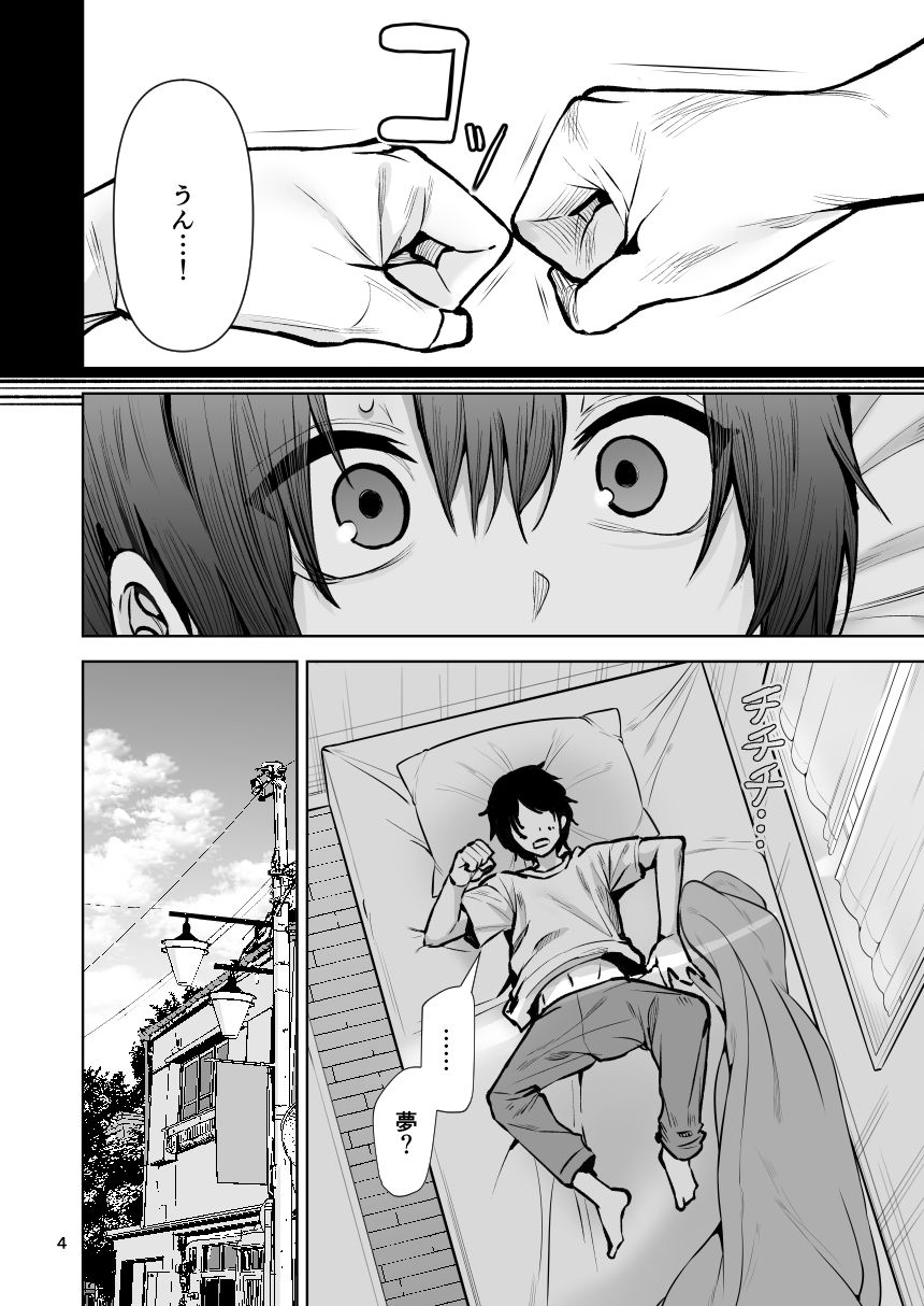 僕が憧れたヒーローが女の子になってチャラ男に堕とされる話2のサンプル画像 2