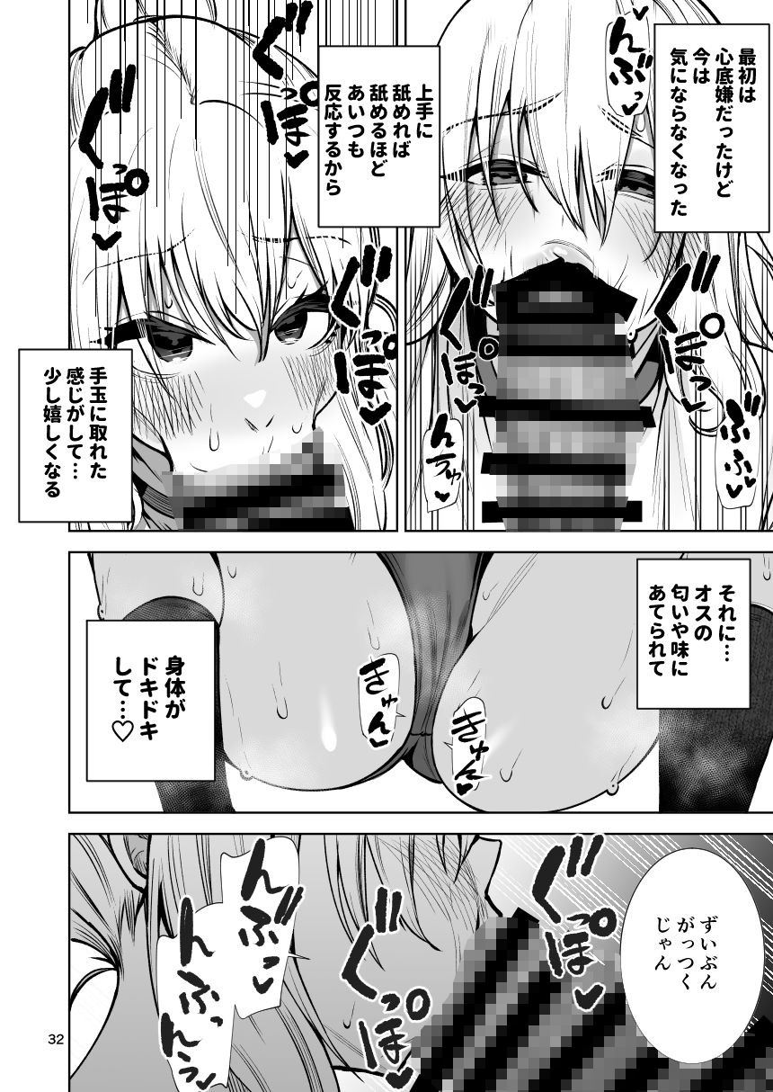 僕が憧れたヒーローが女の子になってチャラ男に堕とされる話2のサンプル画像 5