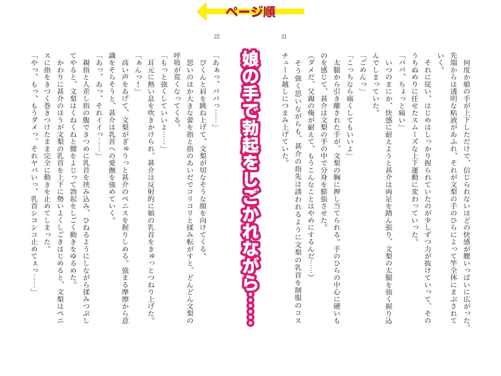 ピンサロで遭遇した愛娘に生フェラされながら手マンしてイカせてしまった話のサンプル画像 6