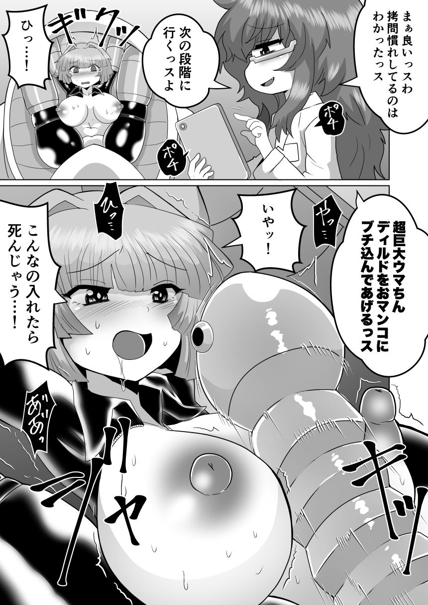 女スパイデスアクメのサンプル画像 6