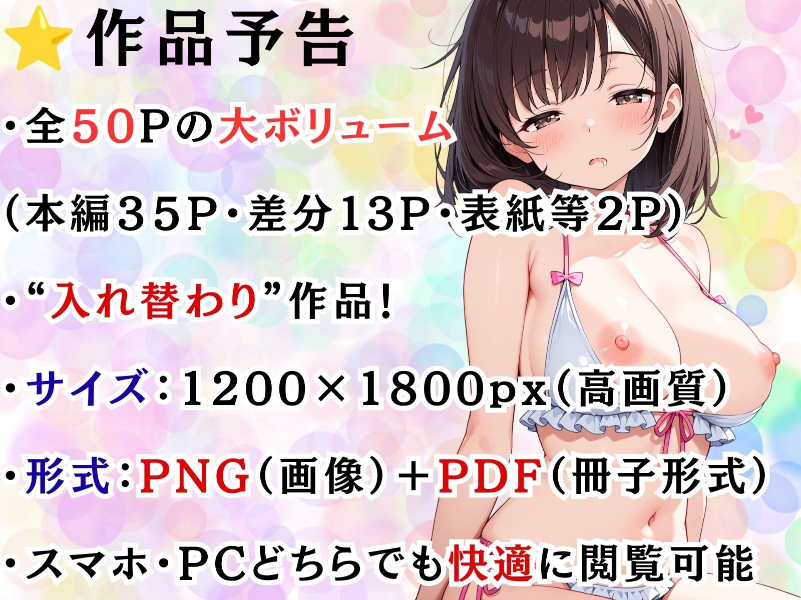 続・替え魂受験のサンプル画像 5