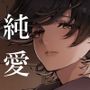 山の女