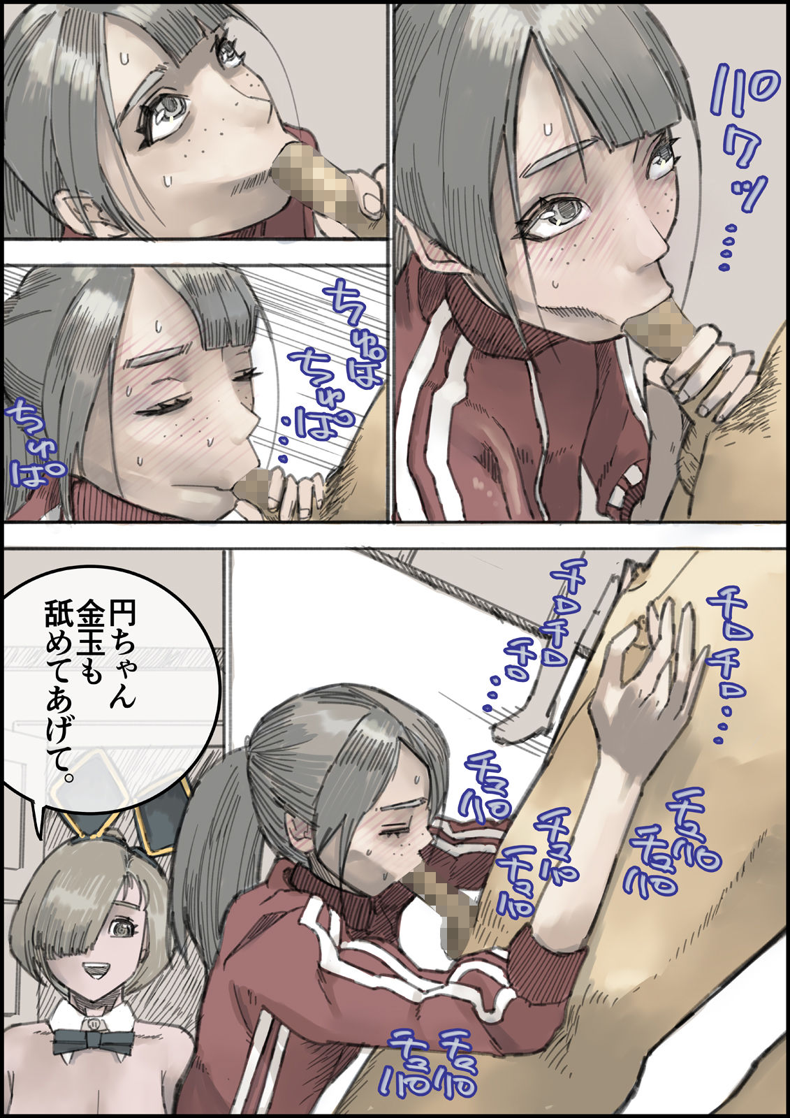 おとなのハテナ5  「探偵双子JKブルマ搾精ミッション」 画像7