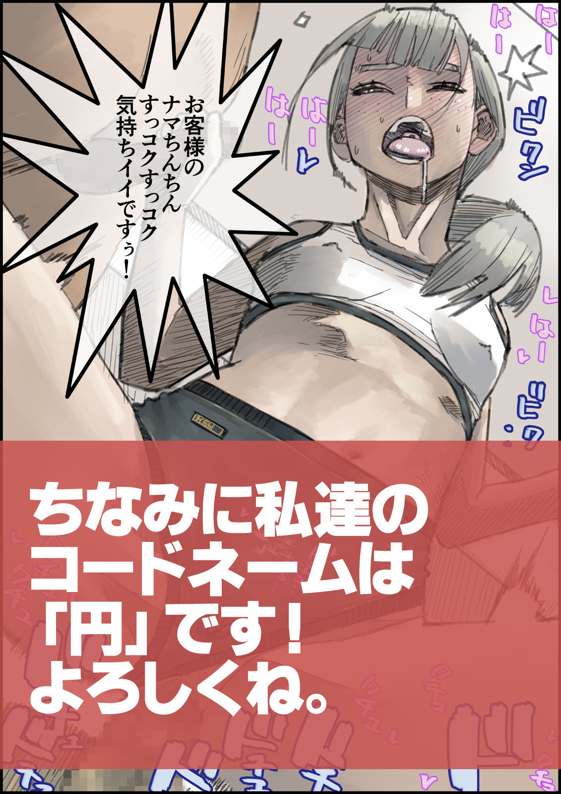 おとなのハテナ5  「探偵双子JKブルマ搾精ミッション」 画像10