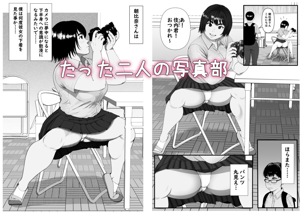 ファインダーを覗く彼女を僕は撮っていたのサンプル画像 1