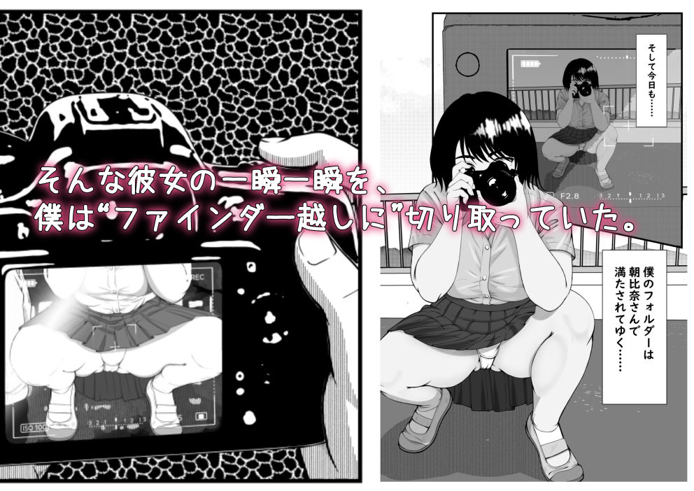 ファインダーを覗く彼女を僕は撮っていたのサンプル画像 4