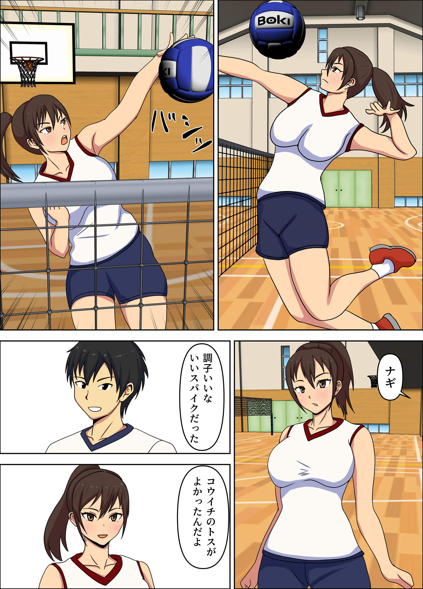 寝取られ女子バレー部  種付け支配するセクハラコーチのサンプル画像 1