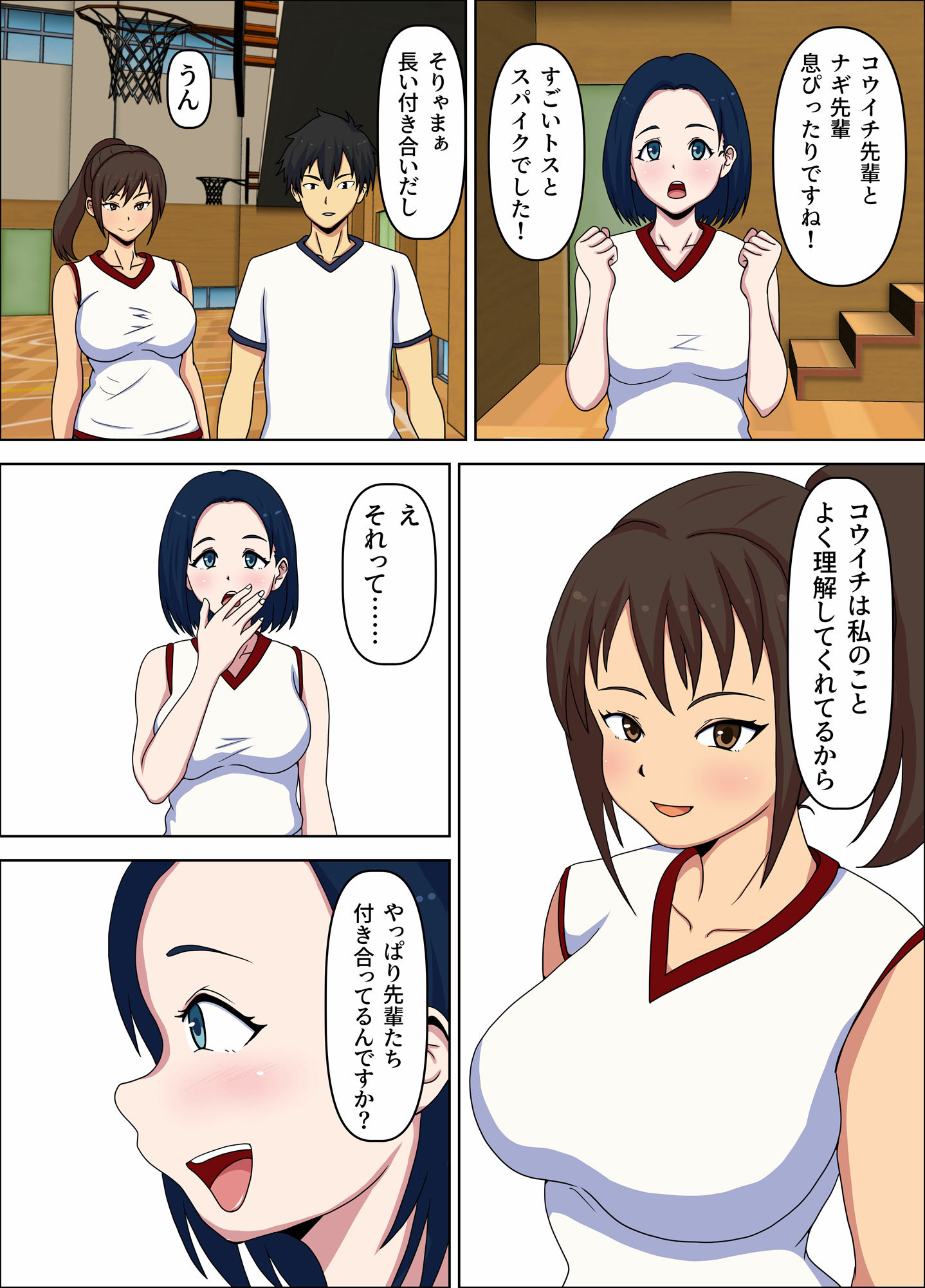 寝取られ女子バレー部  種付け支配するセクハラコーチのサンプル画像 2