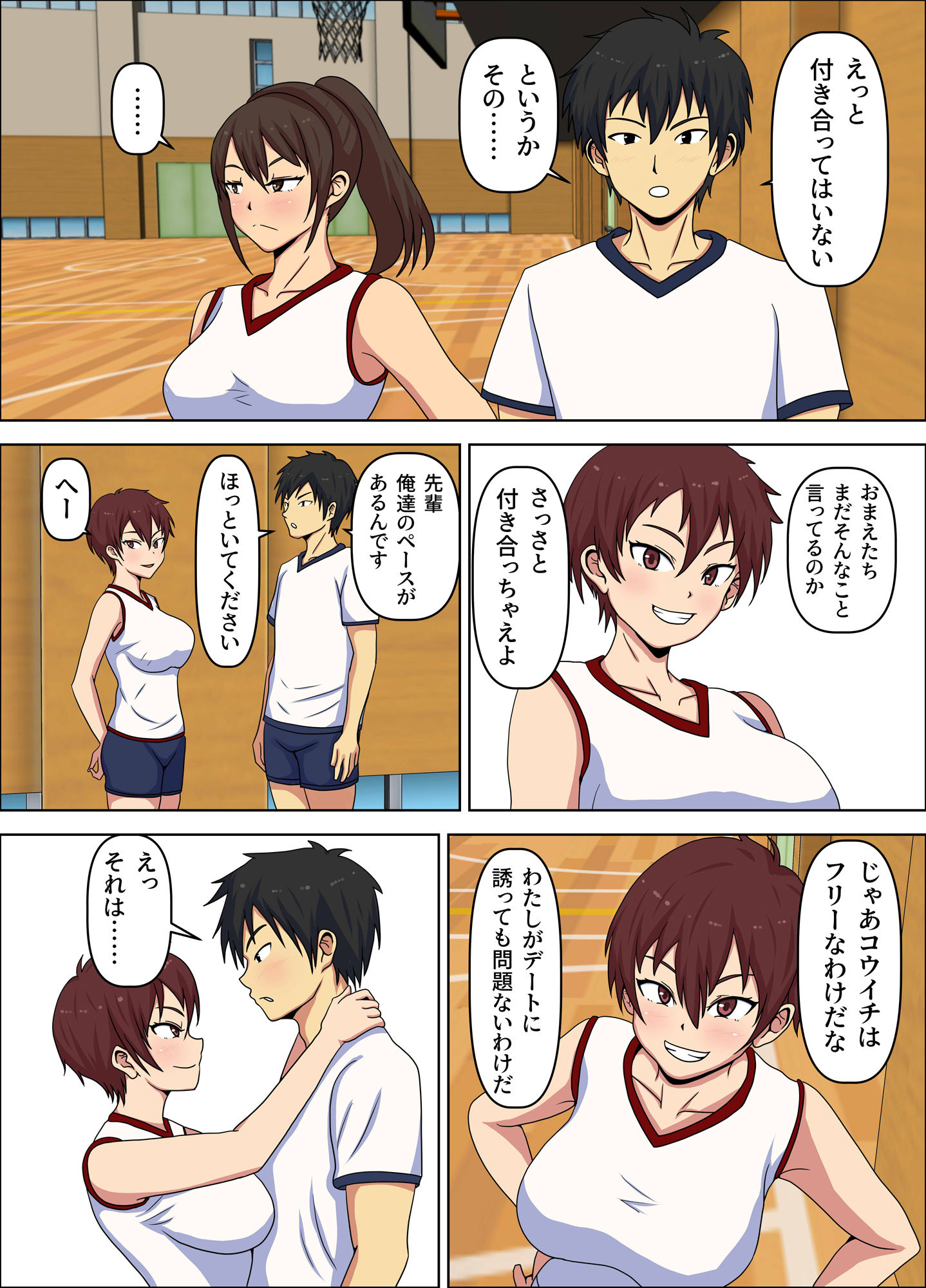 寝取られ女子バレー部  種付け支配するセクハラコーチのサンプル画像 3