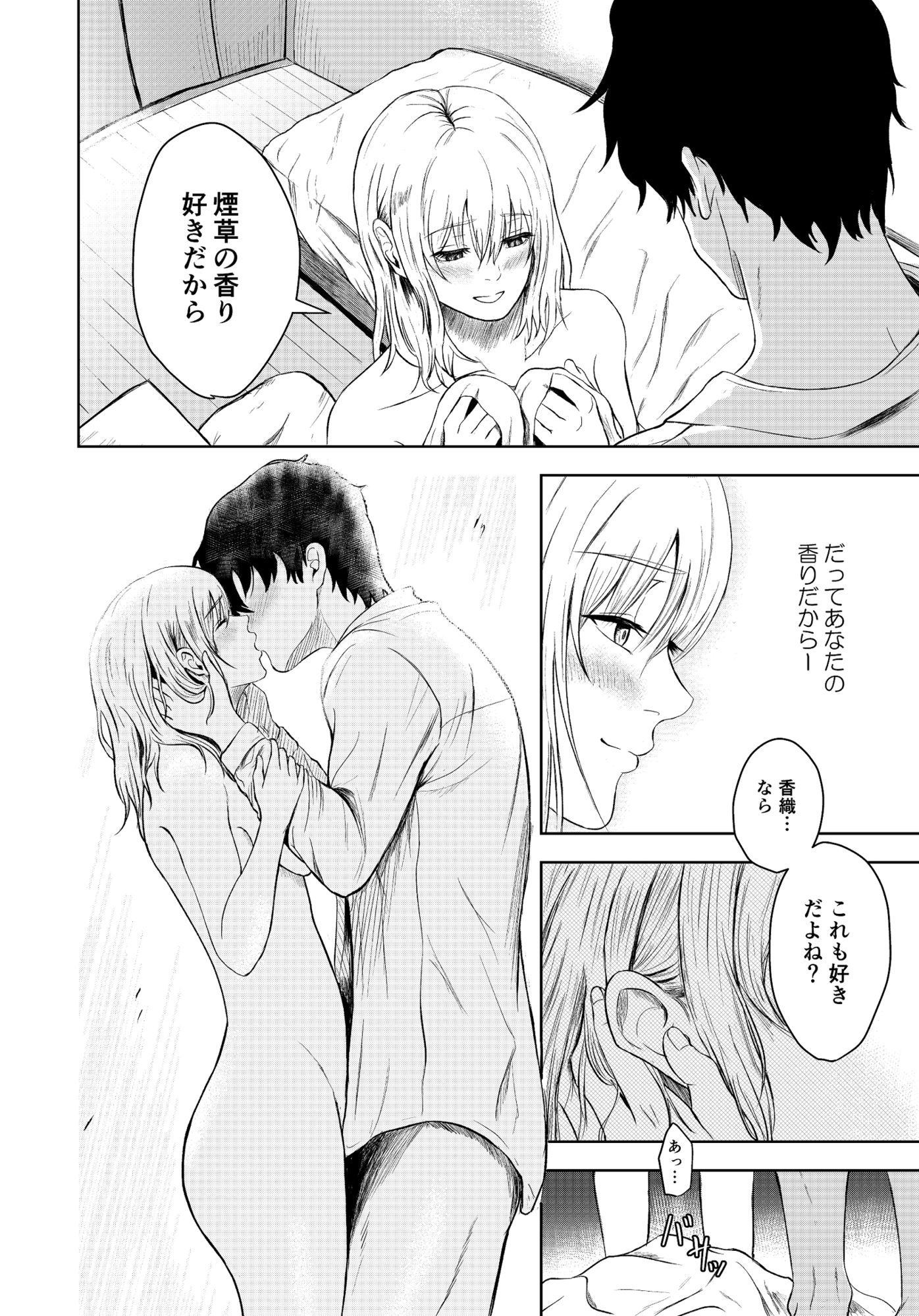 罪悪のかおりのサンプル画像 6