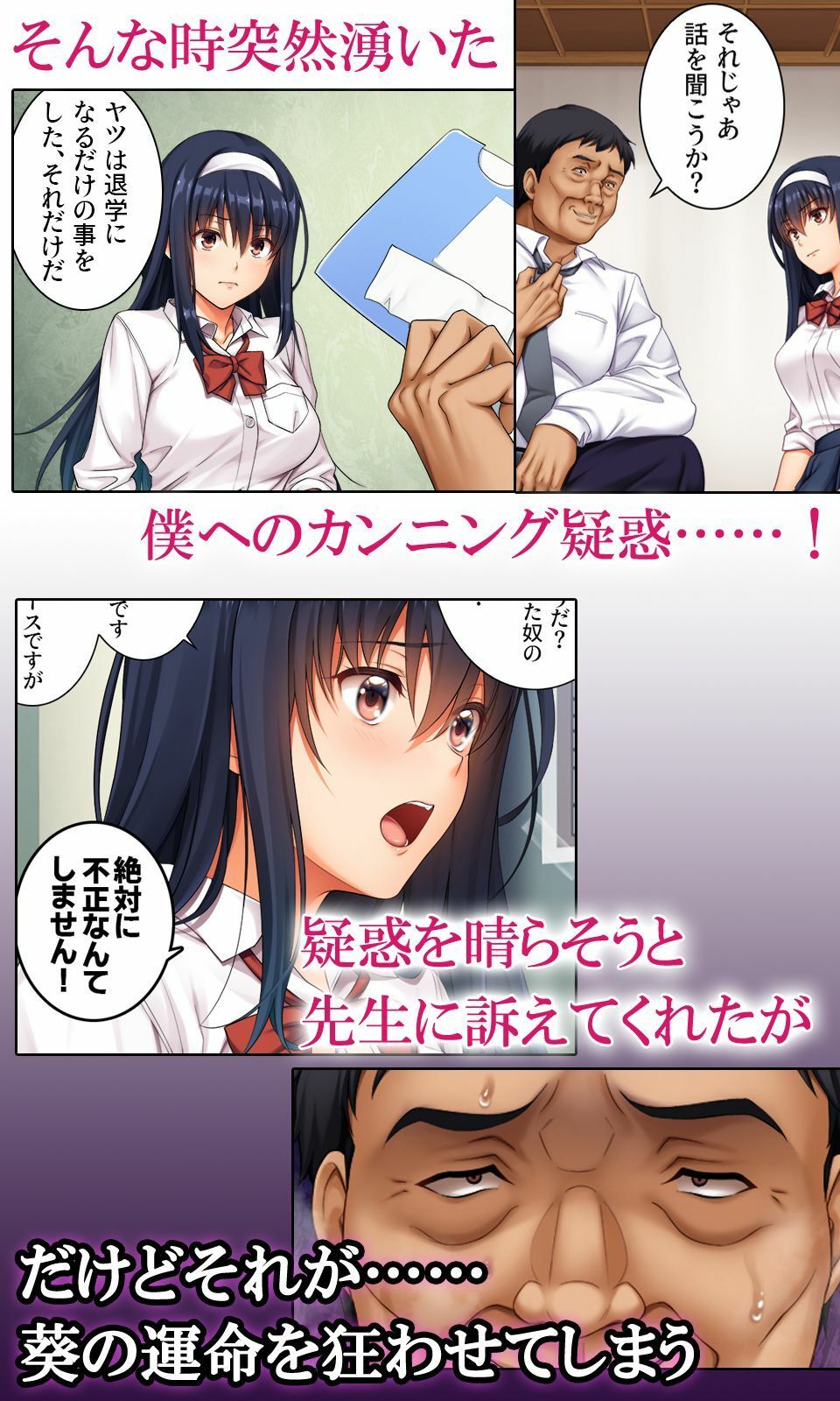 狙われた優等生コミカライズVol.1 先生と精液にまみれた二〇一号室のサンプル画像 2