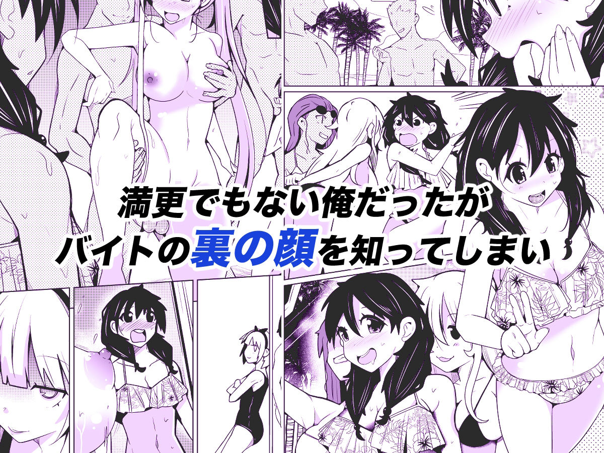 性別反転クリーム=海の家の裏バイト= (dcomic jp-003)