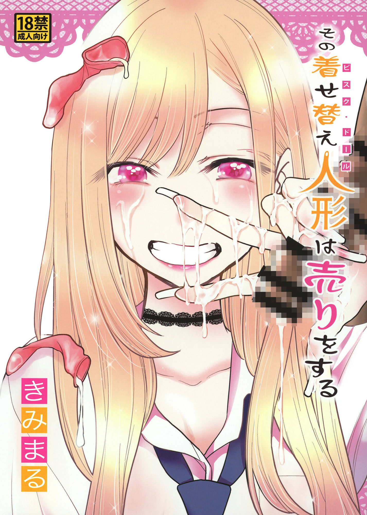 きみまる少年誌計画のサンプル画像 6