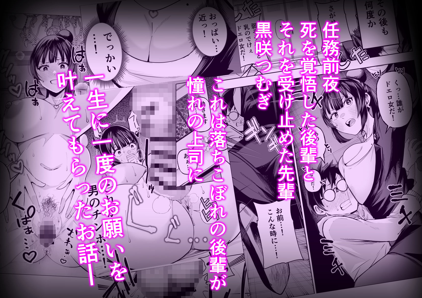 多分オレはもうすぐ死ぬので憧れの上司にSEXお願いしたら叶えてくれた話 立ち読み 9 / 10
