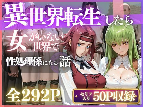 《d_774016》中世世界に転生したら路地裏で即輪●された件 〜手マン・放尿・イラマ・輪●で犯●れ尽くし、宿屋で眠っても再び襲われて絶頂と屈辱に溺れながら壊されていく絶望の連続凌●〜のパッケージ画像