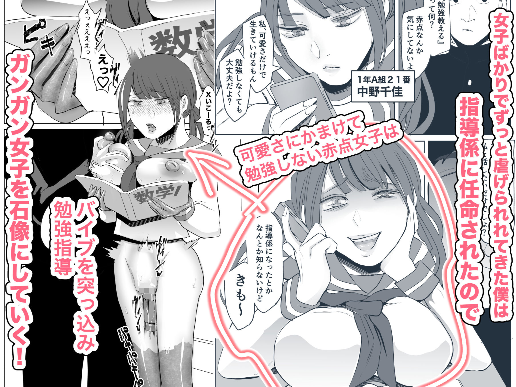 石化懲罰のある学校のサンプル画像 2