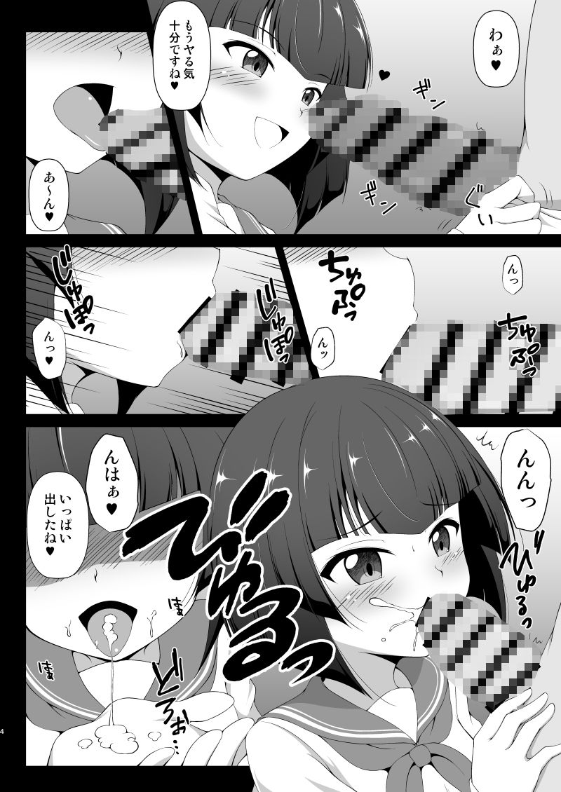 紗枝ちゃんのアルバイト　アニメ画像