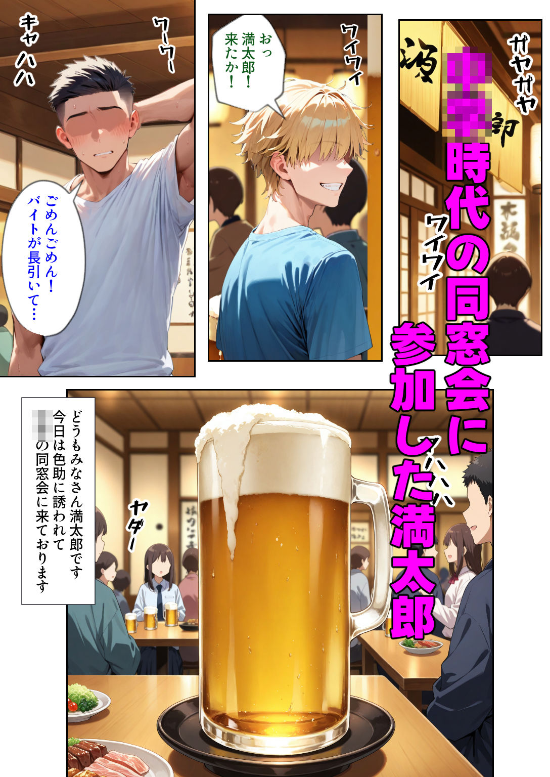 ミルフマン4 〜デカパイ先生まどかさん〜のサンプル画像 1