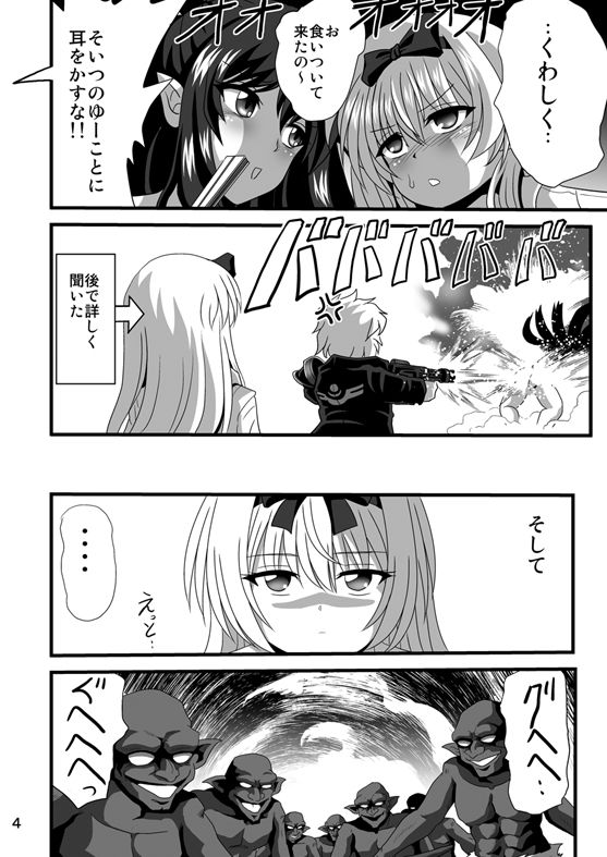 それユエに5　アニメ画像