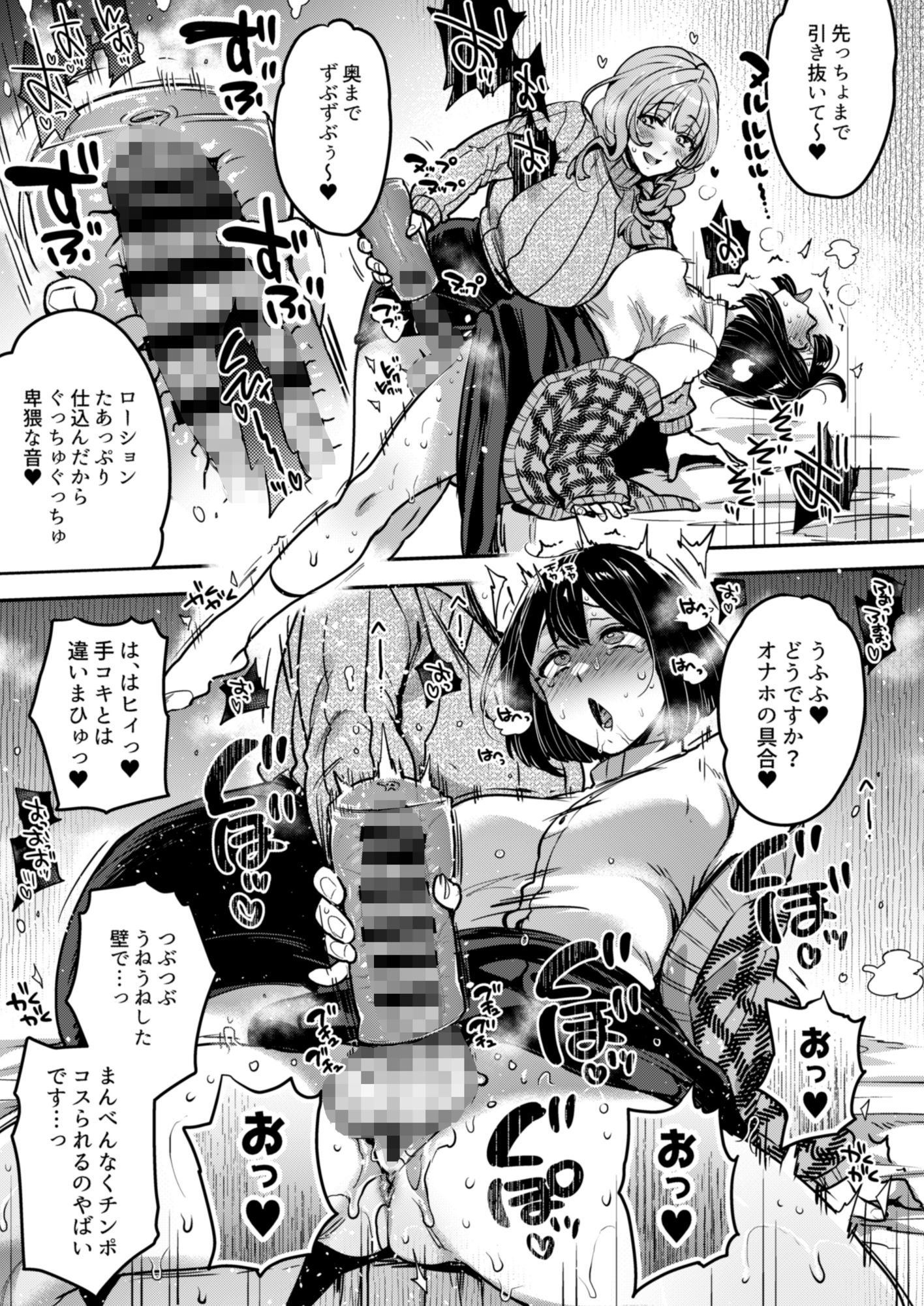 ふたなりの相談員さん-初めての相談編-のサンプル画像 6