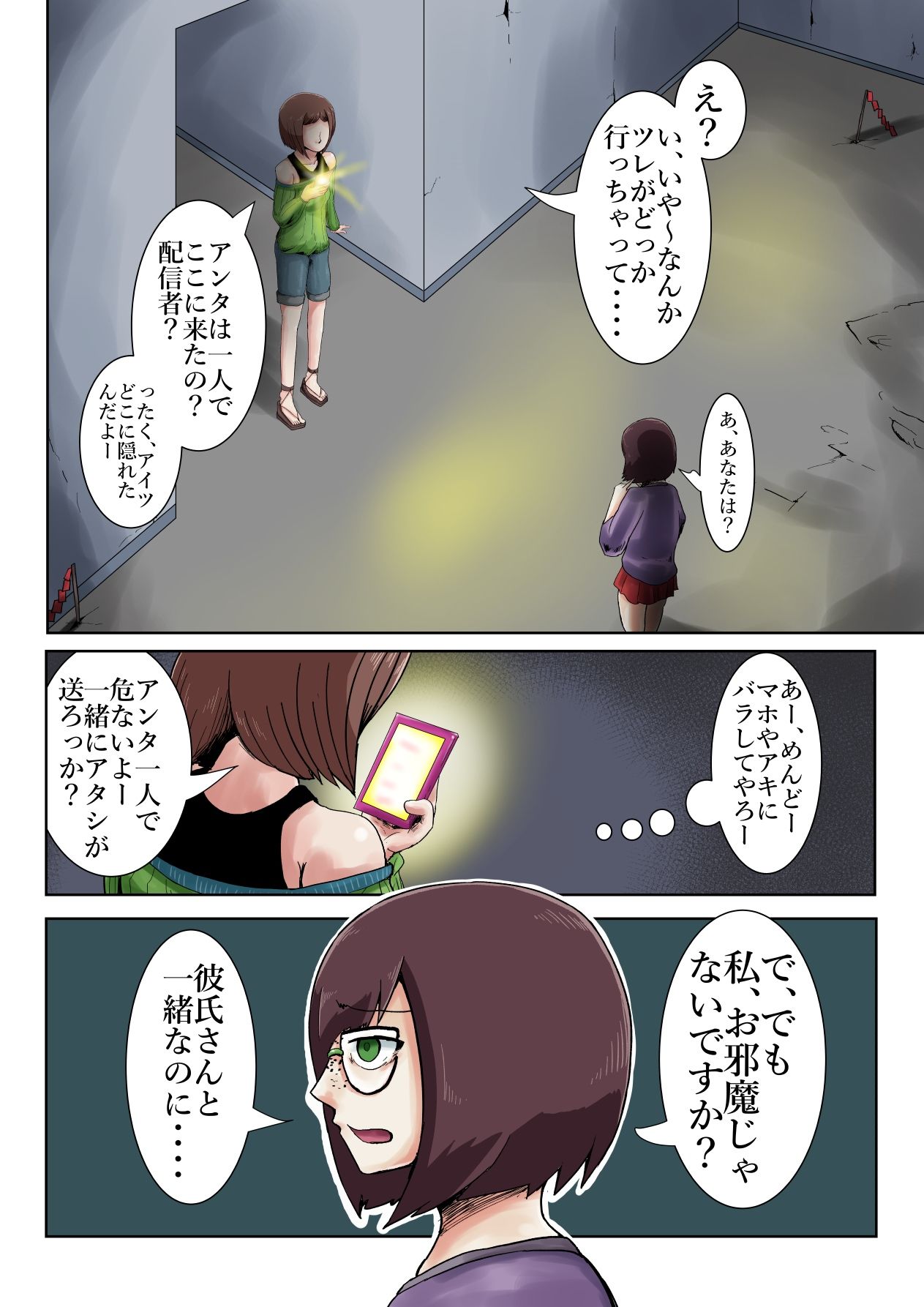 超霊能者 幽霊事件簿のサンプル画像 6