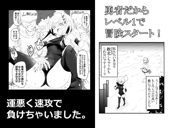ノンケ男の娘の勇者様がホモ堕ちGAMEOVERするまで (dcomic jp-002)