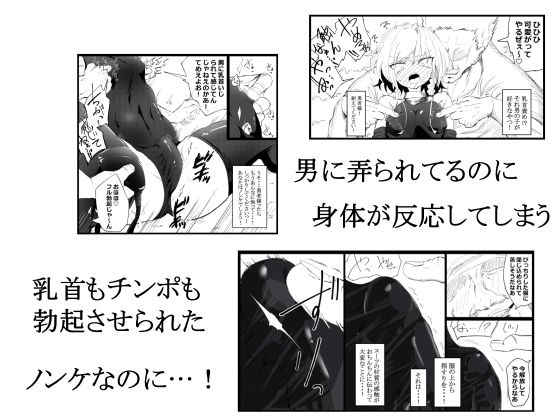 ノンケ男の娘の勇者様がホモ堕ちGAMEOVERするまで (dcomic jp-003)