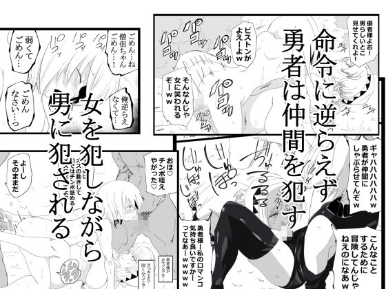 ノンケ男の娘の勇者様がホモ堕ちGAMEOVERするまで (dcomic jp-004)