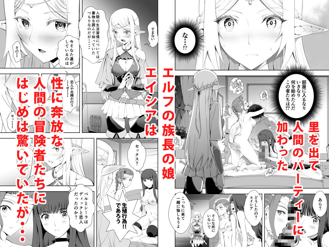 ウブで好奇心旺盛なエルフの姫は里を出て快楽を知るの画像7