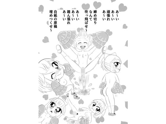 ミイちゃんのことが好きすぎる愛ちゃんの漫画vol.4「ミイちゃんのアシスタントお仕事」 (dcomic)