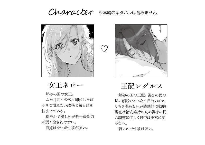 女王の長い夜 立ち読み 2 / 6
