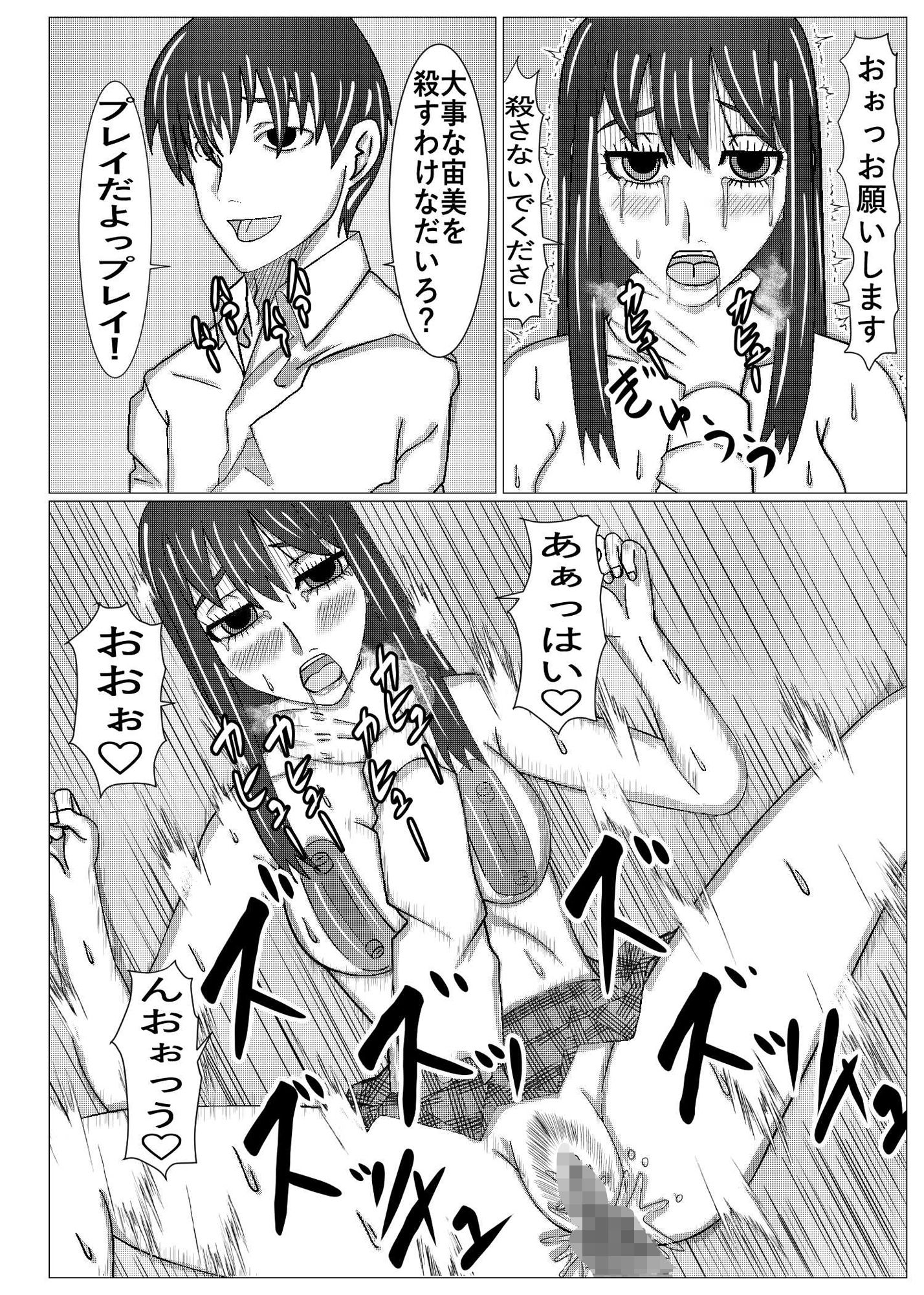 とりかえし？のサンプル画像 6