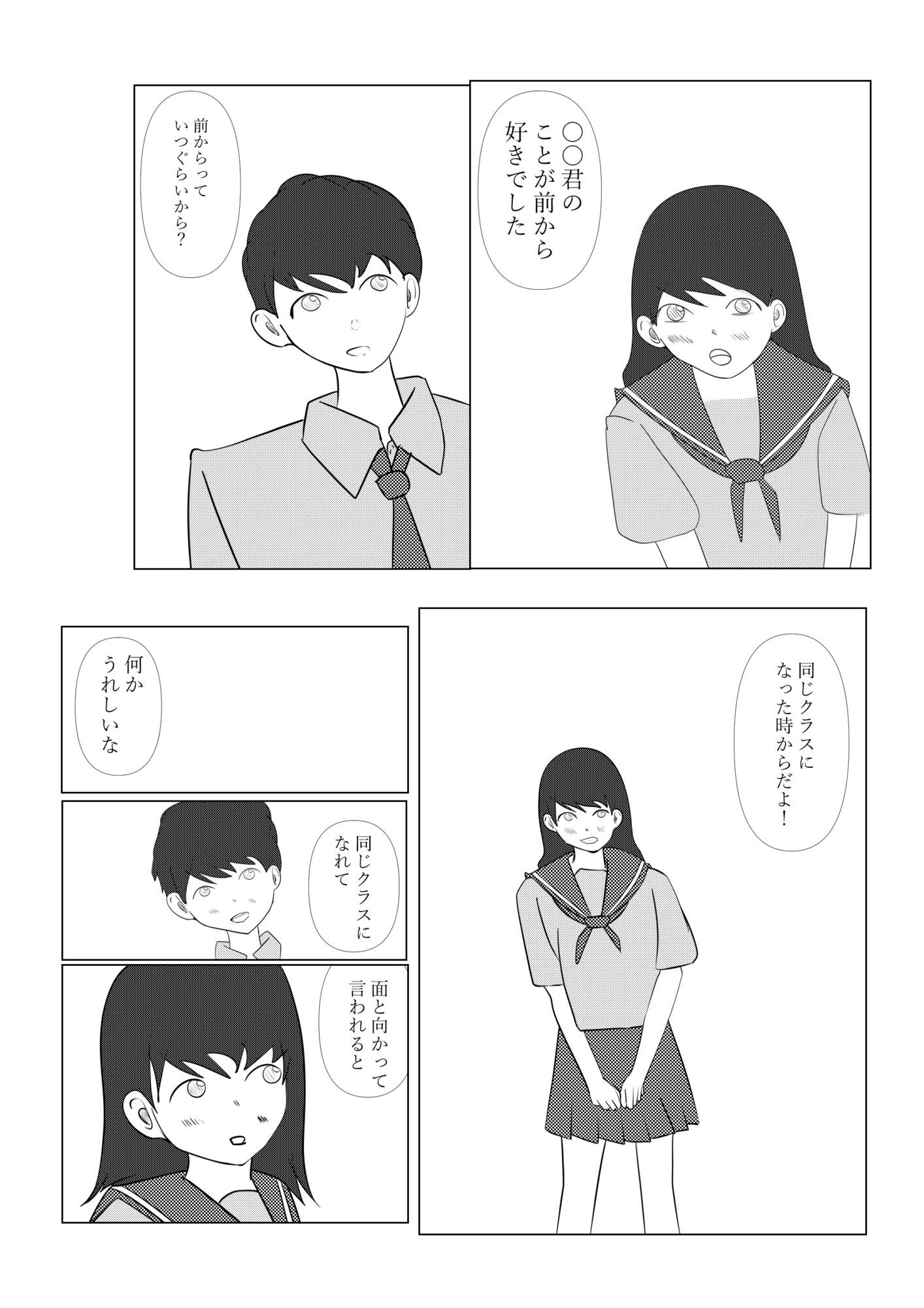 2人で日直のサンプル画像 6