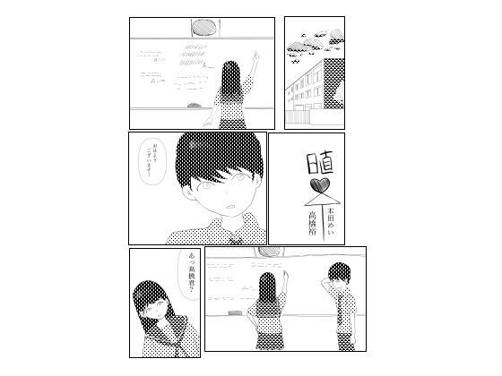 2人で日直 (dcomic)